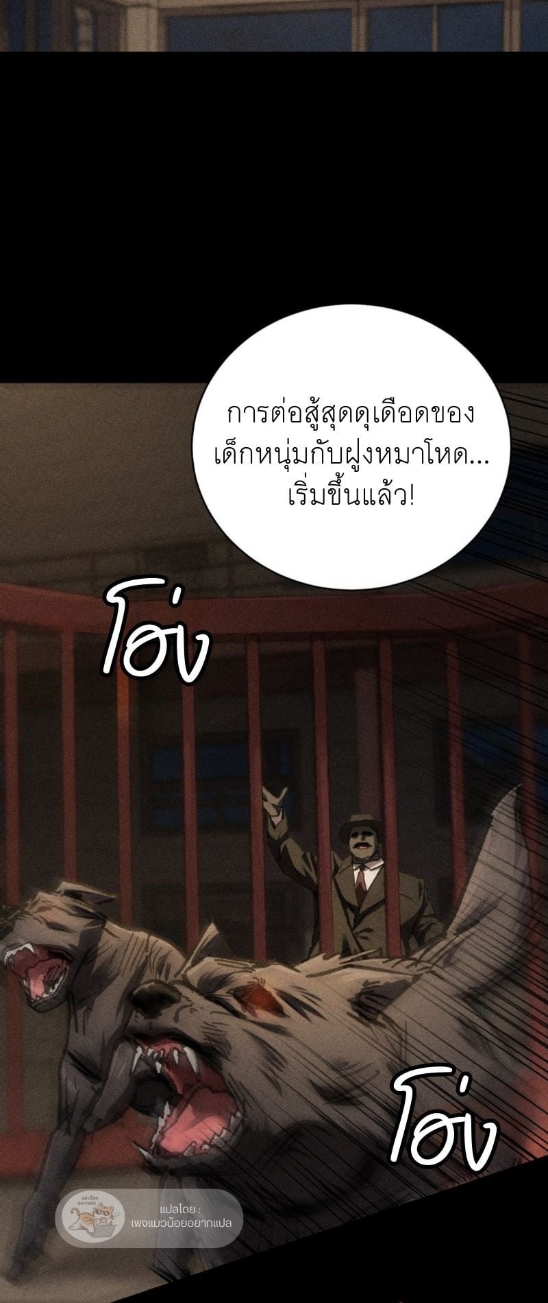 โอเมอร์ตา Omerta (BL) ตอนที่ 28 - รูปที่ 2